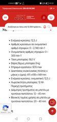 Κρουστικό Boss-thumb-1