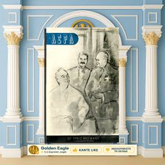 Αέρα (Φεβ. 1945 - φ. 80) Η Γιάλτα, καρναβάλι, μετεωρολογικός σταθμός, Τσώρτσιλ / 15θήμερο εικονογραφημένο περιοδικό - Κάϊρο Αιγύπτου