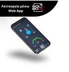 Axinar SolBox Pro version-thumb-2