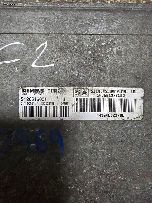 ΕΓΚΕΦΑΛΟΣ ΑΥΤΟΜΑΤΟΥ ΣΑΣΜΑΝ C2 S120215001  sim82