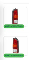 ΠΙΣΩ ΑΡΙΣΤΕΡΟ KAI ΔΕΞΙΟ  ΦΑΝΑΡΙ SUZUKI CARRY 00-04(τιμη ανα τεμαχιο)