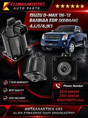 ΚΕΦΑΛΗ ΒΑΛΒΙΔΑ EGR ISUZU D-MAX '06-'12 4JJ1/4JK1 8-98013-911-1 (Α' ΠΟΙΟΤΗΤΑ ΜΕ ΦΠΑ)