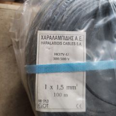 Καλώδιο Ρεύματος με Διατομή 1x1.5mm²,  100 μέτρα