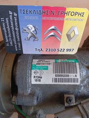 ΚΟΜΠΡΕΣΕΕΡ A/C RENAULT CLIO 1.6cc KANGOO 1.5cc TWINGO 1.5cc  DCI SANDEN 8200953359-A SD6V12