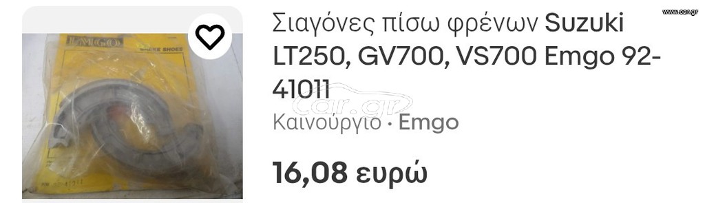 EMGO σιαγωνες Suzuki