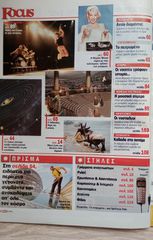 Focus Οκτώβριος 2005-thumb-2