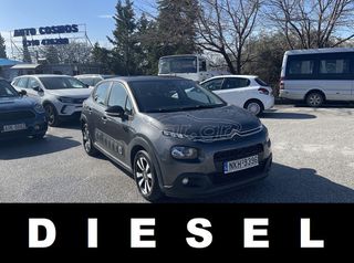 Citroen C3 2020 ΕΛΛΗΝΙΚΟ EURO6 NAVI ΧΩΡΙΣ ΤΕΛΗ ΚΥΚΛΟΦΟΡΙΑΣ