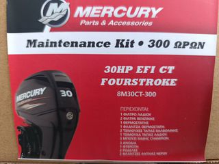 Kit Service 300 ωρών για Mercury F30hp EFI CT (747cc)