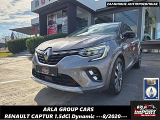 Renault Captur 2020 1.5dCi#Dynamic#Ελληνικο#Navi#Led