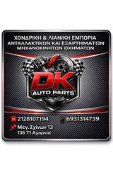 Dacia duster 2013-2018 Δεξιά πισω-thumb-2