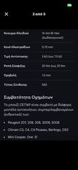 Champion CET16P μπουζί-thumb-2