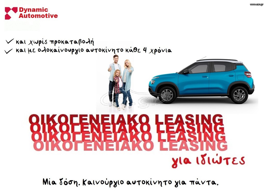 Citroen C3 2026 1.2T PLUS 100hp με leasing