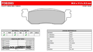 ΛΥΡΗΣ FERODO ΤΑΚΑΚΙΑ ΕΜΠΡΟΣ ΓΙΑ YAMAHA CRYPTON T 105 1996-1998, FDB2083TS