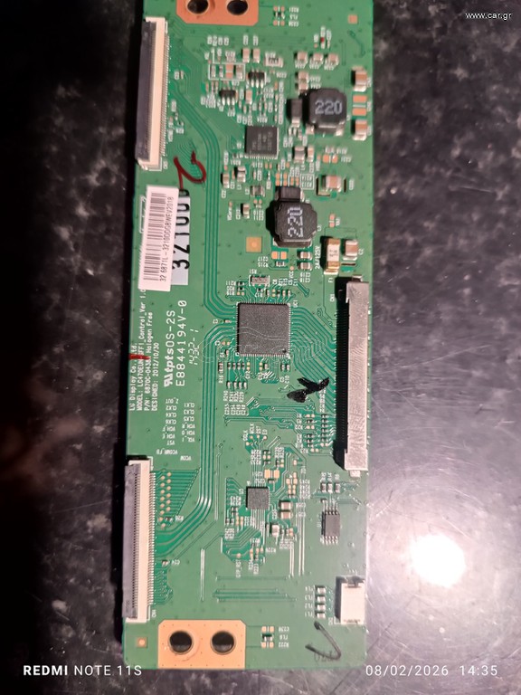 T Coin τηλεόρασης  E8844194V-0