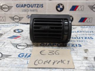 BMW 3 SERIES E36 COMPACT ΑΕΡΑΓΩΓΟΣ ΤΑΜΠΛΟΥ ΔΕΞΙΑ