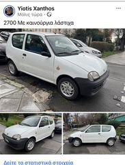 Fiat Seicento 2001-thumb-8