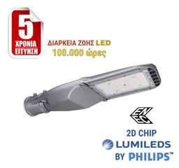 LED φωτιστικό δρόμου SMD 40W με ενδιάμεσο φως 4000K IP66 γκρι