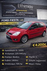 Ford Fiesta 2005 1.6S