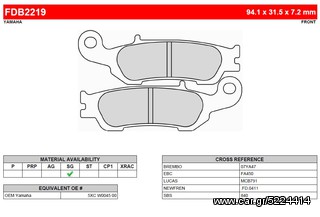 ΛΥΡΗΣ FERODO ΤΑΚΑΚΙΑ ΕΜΠΡΟΣ ΓΙΑ YAMAHA YZ / WR 250 2008-, FDB2219SG 