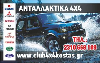 ΓΡΥΛΟΣ ΠΑΡΑΘΥΡΟΥ SUZUKI SJ410    18012106R    Α' ΠΟΙΟΤΗΤΑ ΜΕ ΦΠΑ-thumb-2