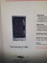 ΓΚΡΙΛΙΕΡΑ-thumb-1