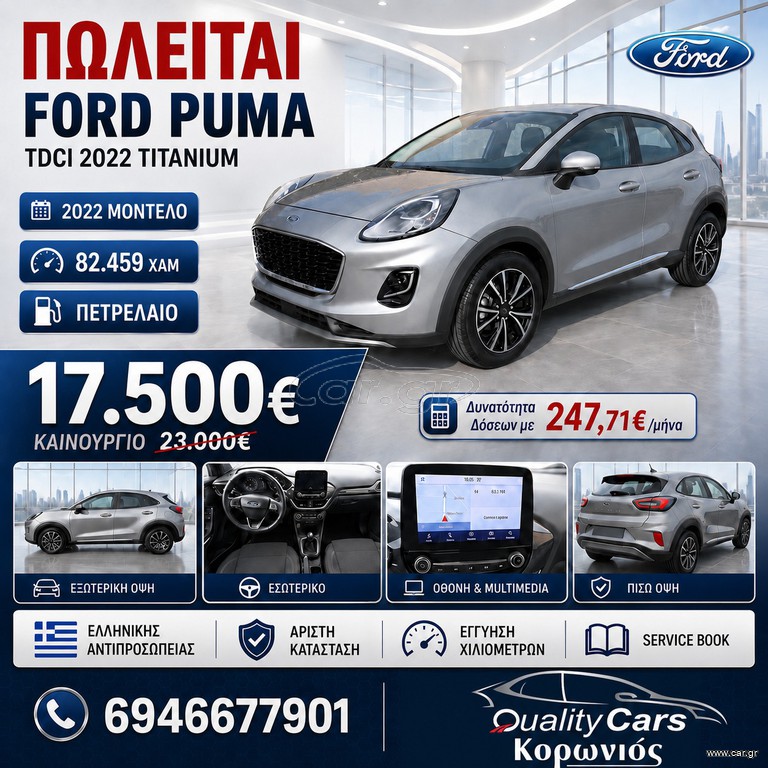 Ford Puma 2022 TDCi 120hp Titanium 1.5