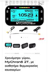 Ανταλλακτικά 2026 Mychron 6         Mychron 6 2t-thumb-2