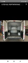Φορτηγό Έως 7.5τ Peugeot 2019 BOXER-thumb-8