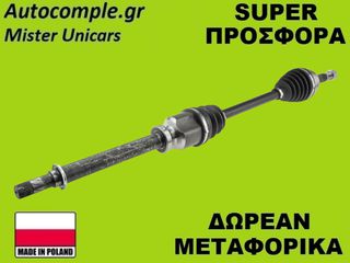 Ημιαξόνιο Δεξιά Renault Megane II 2002-2010