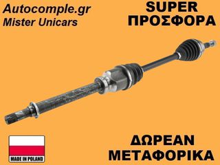 Ημιαξόνιο Δεξιά Renault Megane II 2002-2010