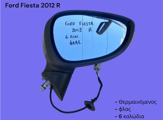 FORD FIESTA 2008-2016 ΜΕΤΑΧΕΙΡΙΣΜΕΝΑ ΑΝΤΑΛΛΑΚΤΙΚΑ ( καθρέπτης δεξιός πόρτας συνοδηγού ηλεκτρικός , θερμαινόμενος με φλας , 6 καλώδια )