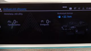 Bmw X6 2023 X-DRIVE MHEV M SPORT 30D FULL EXTRA 3ΠΛΗ ΕΓΓΥΗΣΗ-thumb-47