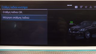 Bmw X6 2023 X-DRIVE MHEV M SPORT 30D FULL EXTRA 3ΠΛΗ ΕΓΓΥΗΣΗ-thumb-45