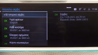 Bmw X6 2023 X-DRIVE MHEV M SPORT 30D FULL EXTRA 3ΠΛΗ ΕΓΓΥΗΣΗ-thumb-44