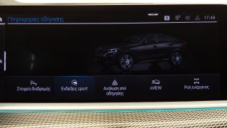 Bmw X6 2023 X-DRIVE MHEV M SPORT 30D FULL EXTRA 3ΠΛΗ ΕΓΓΥΗΣΗ-thumb-50