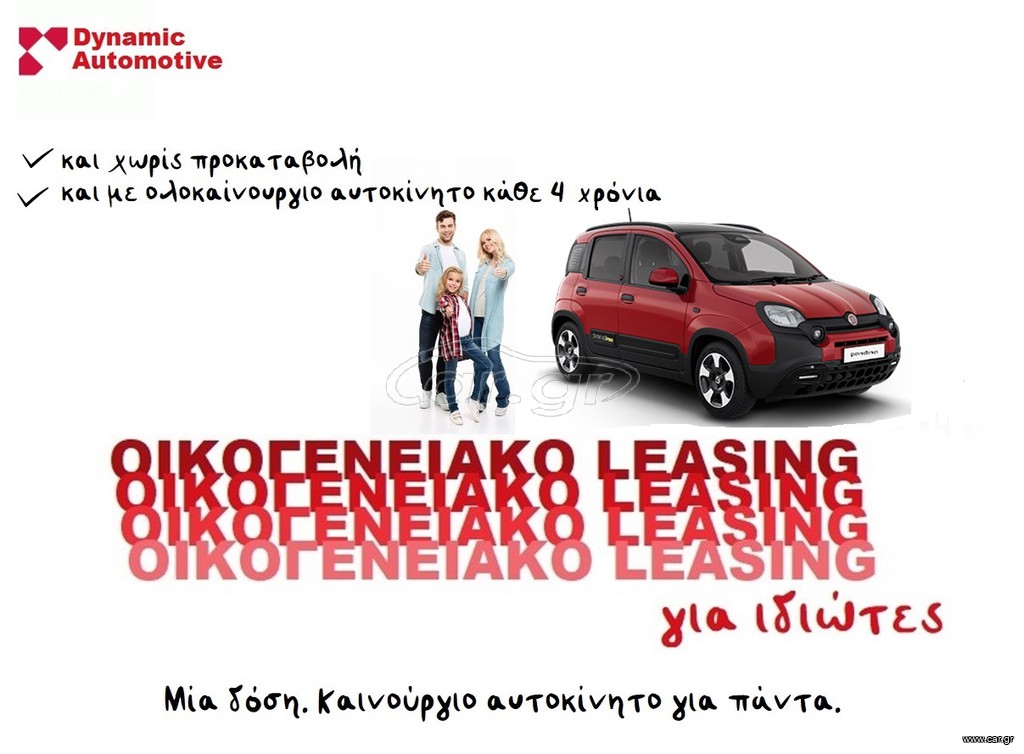 Fiat Panda 2026 PANDINA 1.0i 6v BSG Hybrid Icon