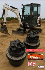 ΜΟΤΕΡ  ΠΟΡΕΙΑΣ/ΜΕΙΩΤΗΡΑΣ ΚΙΝΗΣΗΣ BOBCAT E17