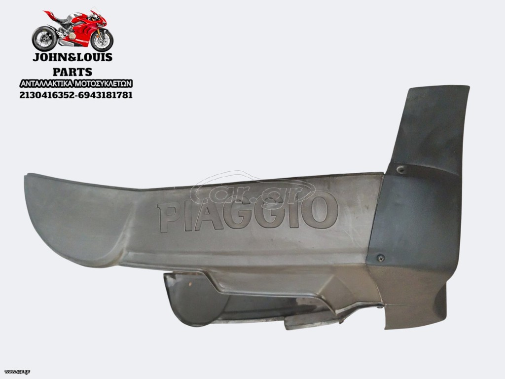 ΣΕΤ ΚΑΡΙΝΑ CARNABY 250