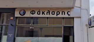 Ταμπέλα φωτιζόμενη 6,20 εκ μήκος & 0,80 εκ ύψος-thumb-3