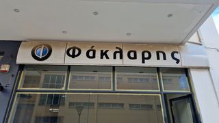 Ταμπέλα φωτιζόμενη 6,20 εκ μήκος & 0,80 εκ ύψος-thumb-4
