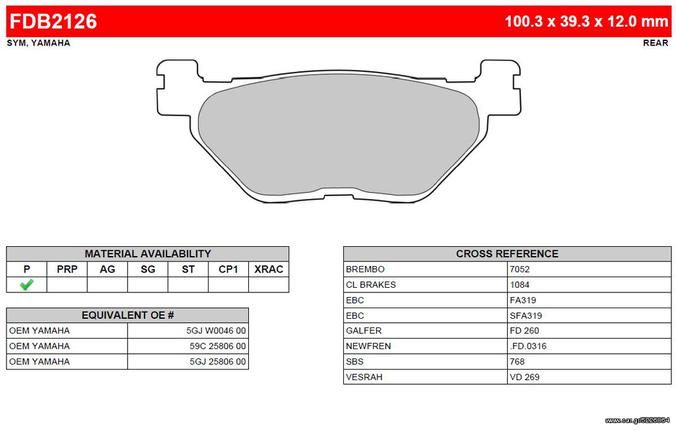 ΛΥΡΗΣ FERODO ΤΑΚΑΚΙΑ ΟΠΙΣΘΙΑ ΓΙΑ YAMAHA TMAX 530 ABS 2012-, FDB2126P