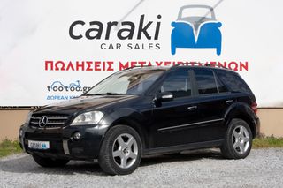 Mercedes-Benz ML 320 2006 ML320 CDI PANORAMA,CLIMA,ZAΝΤΕΣ++