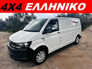 Κλούβα Volkswagen 2019 TRANSPORTER T6 4X4  EURO6 ΕΛΛΗΝΙΚΟ