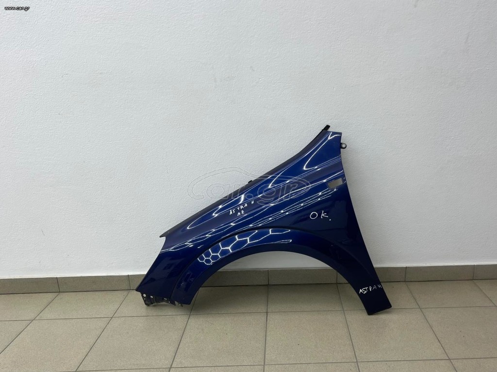 Φτερό αρ. Opel Astra H 04-10
