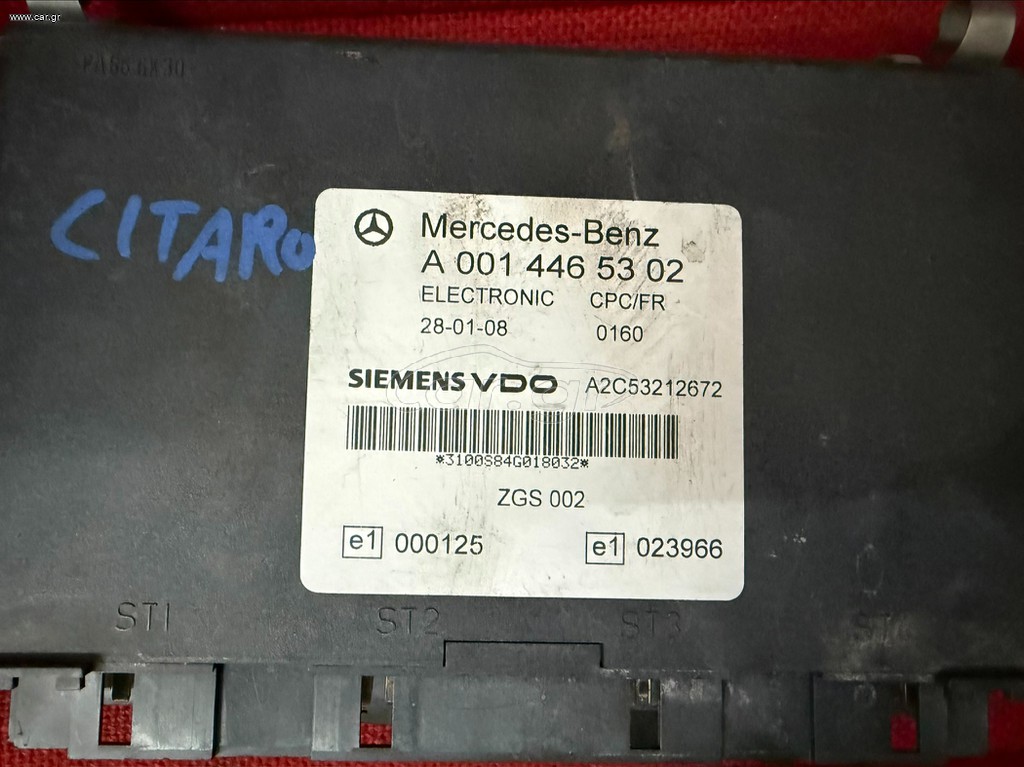 ΕΓΚΕΦΑΛΟΣ CPC A0014465302