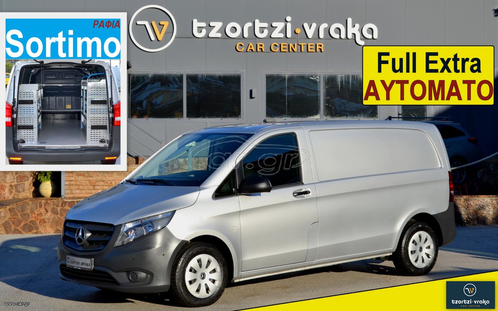 Κλούβα Mercedes-Benz 2020 Vito 114 CDI * ΑΥΤΟΜΑΤΟ * FULL EXTRA * NAVI * Sortimo *