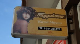 Πωλούνται έπιπλα και είδη κομμωτηρίου.-thumb-15