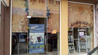 Πωλούνται έπιπλα και είδη κομμωτηρίου.-thumb-27