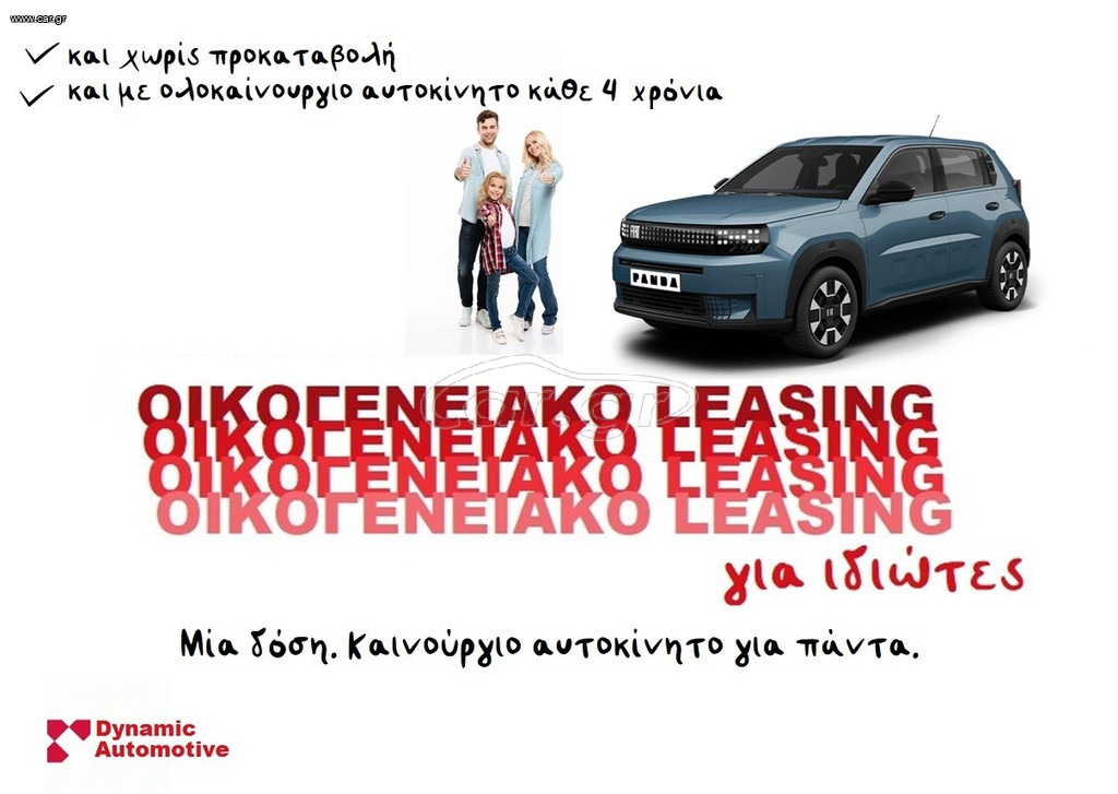 Fiat Grande Panda 2026 1.2i  12v Hybrid Tech DCT