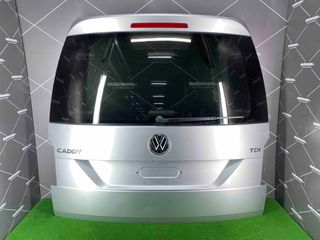 ΤΖΑΜΟΠΟΡΤΑ VW CADDY 15-20 - ΡΩΤΗΣΤΕ ΤΙΜΗ - ΑΠΟΣΤΟΛΗ ΣΕ ΟΛΗ ΤΗΝ ΕΛΛΑΔΑ